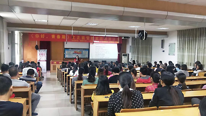 《你好,青春期》講座現(xiàn)場(chǎng)
